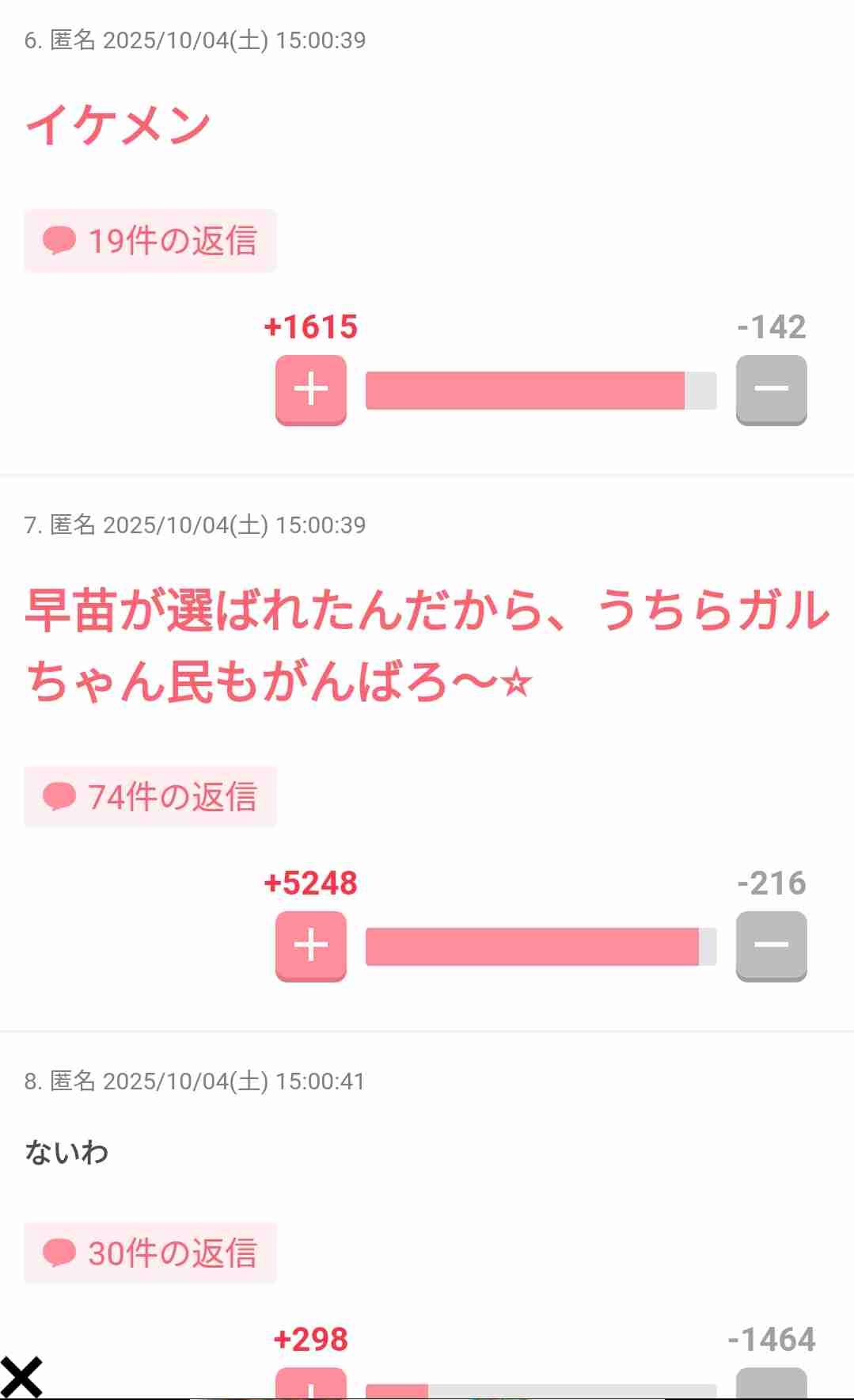 タイム誌「世界の100人」に高市総理　小池都知事が紹介文「天井を打ち砕いた