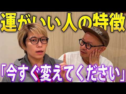 心当たりがある人は今すぐ変えて。あなたのその行動、運を落とす原因です【 開運 】