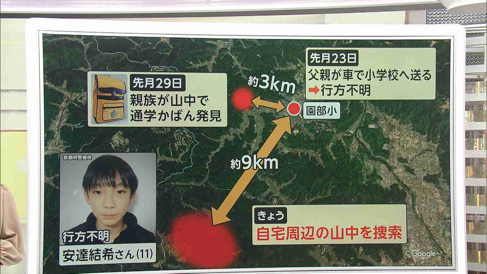 【解説】京都・小6男児行方不明　自宅周辺の山中を捜索も…何も発見できずか　今後は証言に不審な点ある人物いないかを捜査へ（FNNプライムオンライン（フジテレビ系）） - Yahoo!ニュース