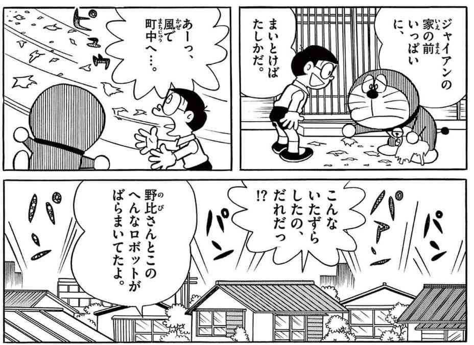 アニメや漫画にケチをつけるトピ
