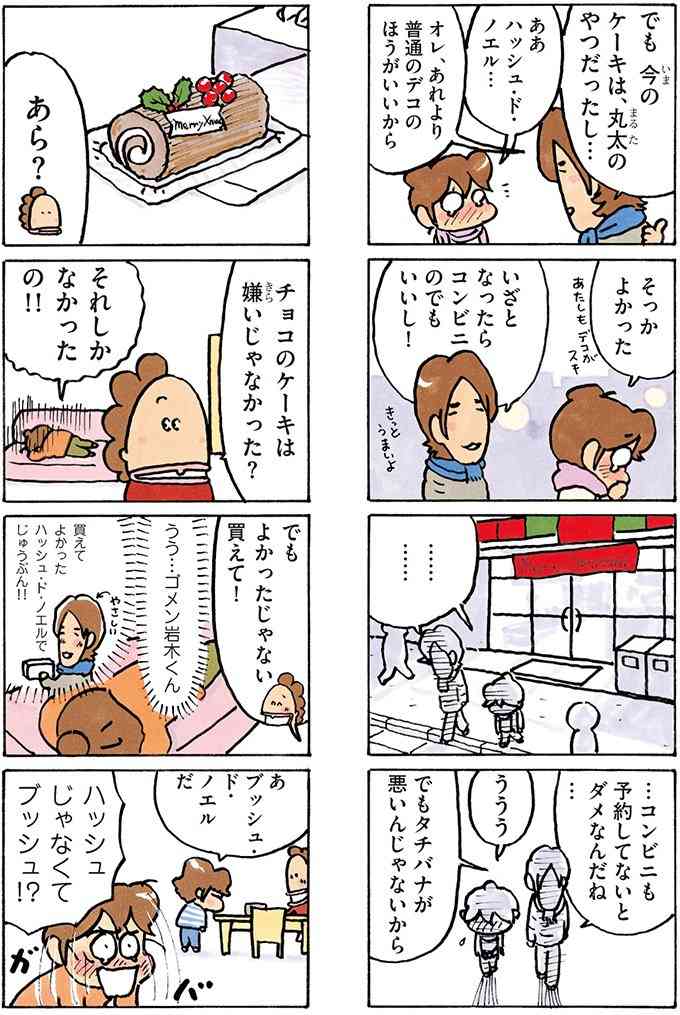 恥ずかしいけど最近知ったこと