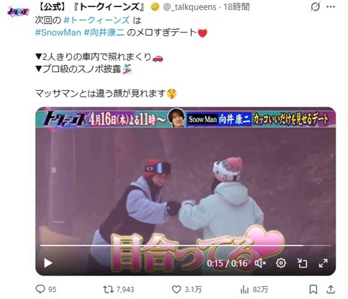 Snow Man・向井康二が福田麻貴と“手つなぎデート”予告映像に「リア恋枠」ファンからの「ガチ無理」悲鳴続出