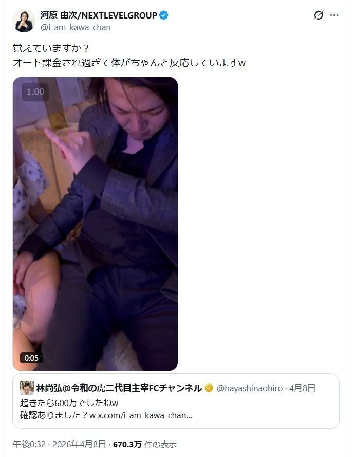 『令和の虎』林社長が“無意識泥酔”のなかキャバ嬢が追加注文→会計600万円が物議　法的問題を弁護士解説