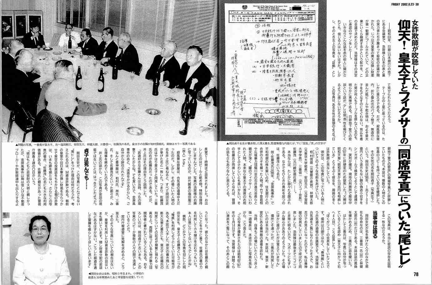 陸山会とプチエンジェル | 続生きていく理由プチエンジェル事件衛星脳波テク犯集スト公益運び屋商原子炉ヘロイン姦殺国連エネ対特別会計人質令和看板ザイム真理教