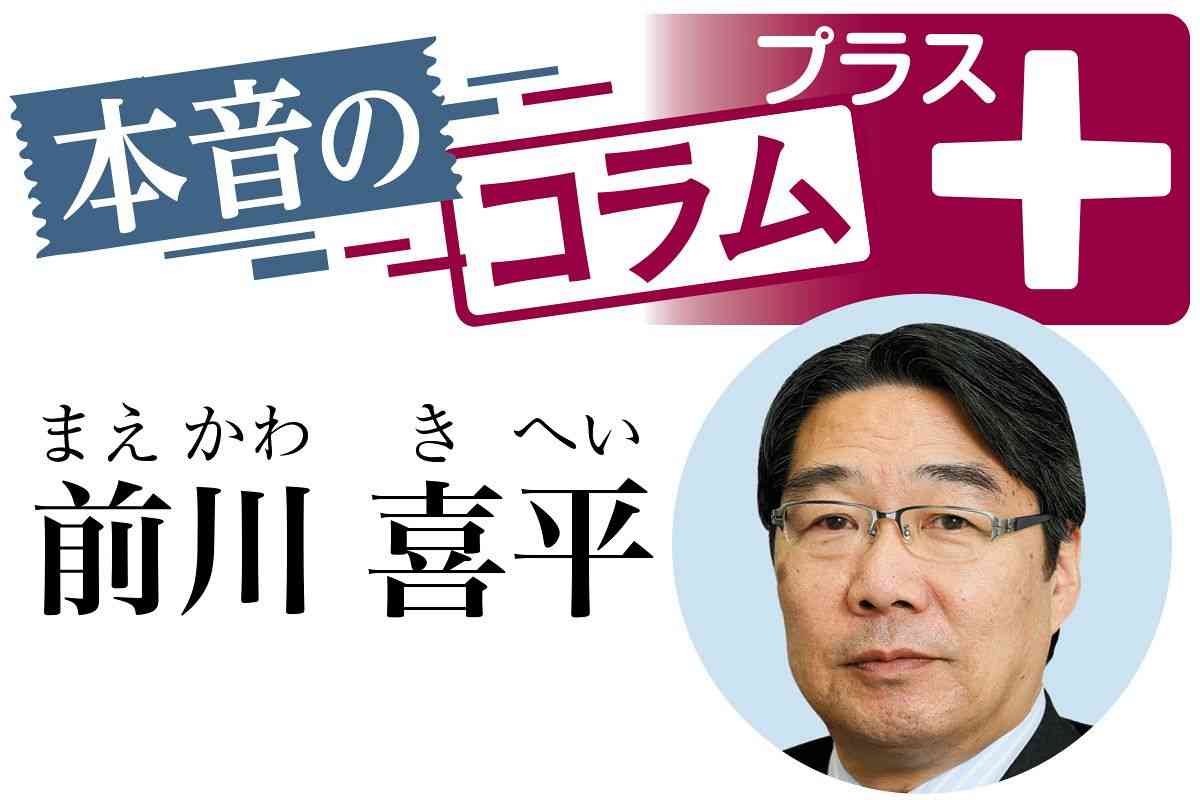 皇族に人権はないのか　男系男子にこだわる提案がないがしろにしているもの：東京新聞デジタル