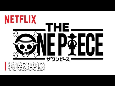 『THE ONE PIECE』特報映像 Inside the Creation - Netflix