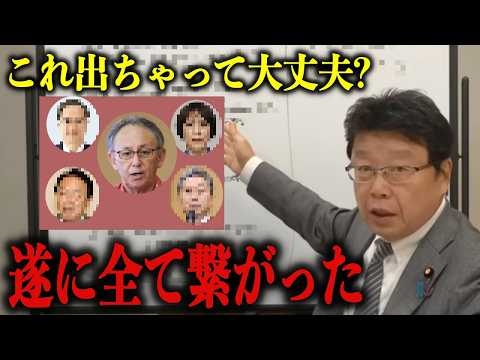 【絶対に逃すな】辺野古事件、とうとう全てが繋がりました…日本人が絶対に知っておくべき恐ろしい事態になりました…