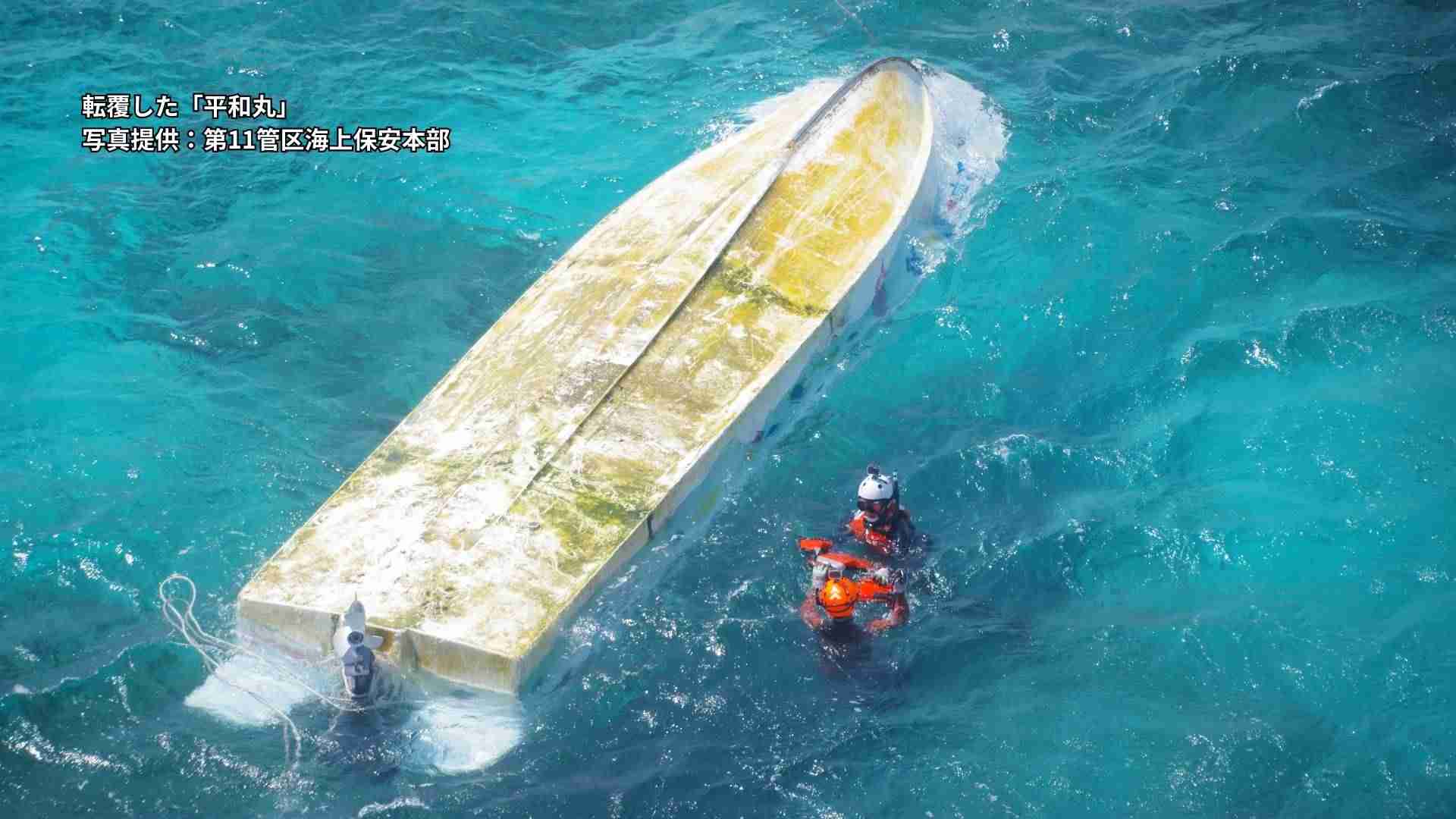 辺野古沖転覆事故　修学旅行の船の安全性確認を旅行会社などに要請へ　学校独自手配のプログラムに助言求める　修学旅行推進協議会（RBC琉球放送） - Yahoo!ニュース