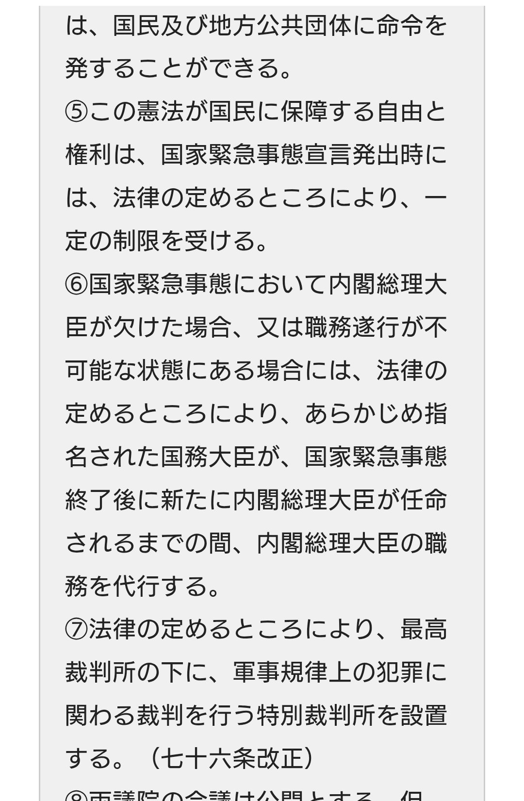 高市内閣支持、微減59.1％　過去最低も高水準維持　時事世論調査