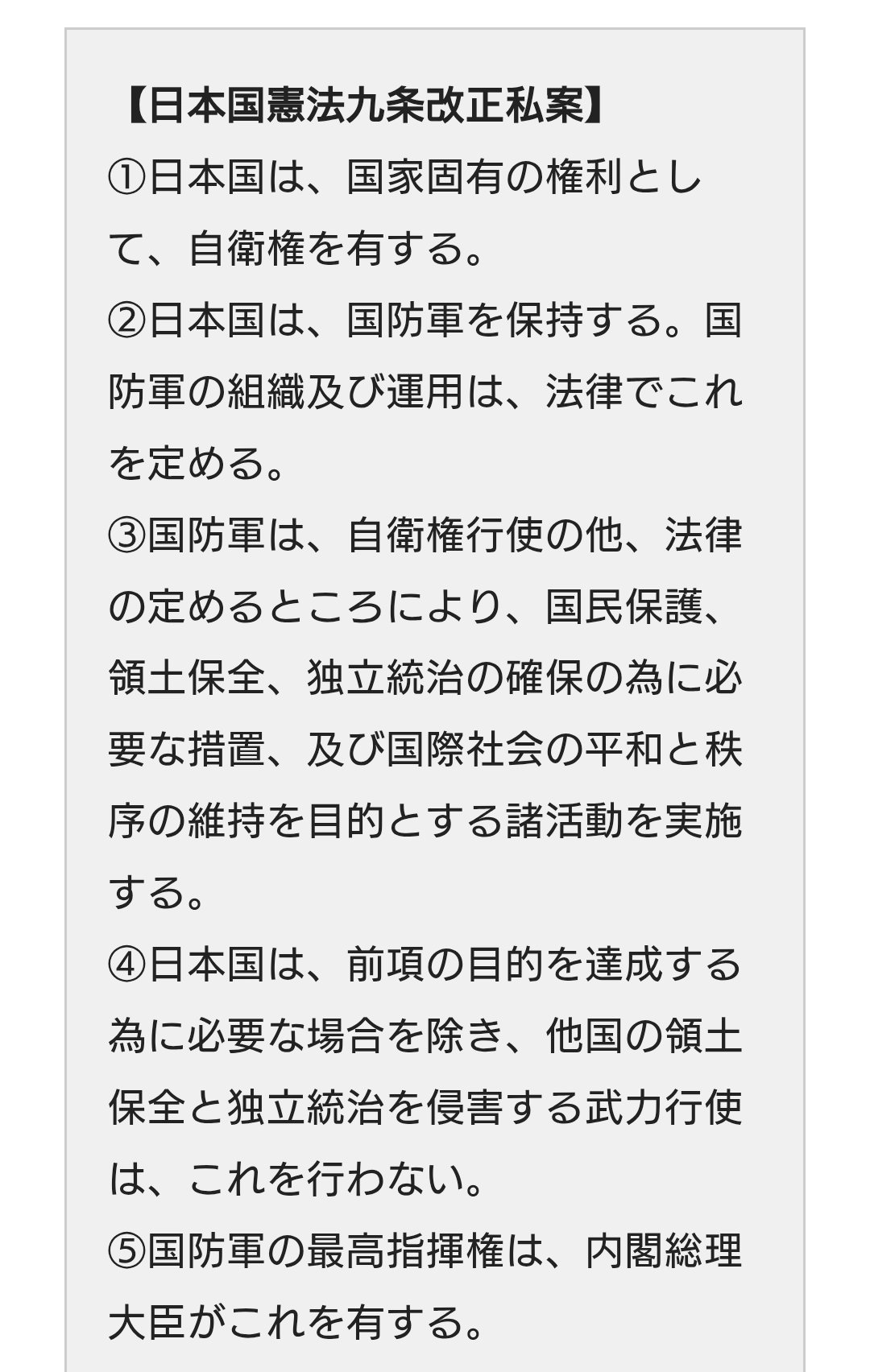 高市内閣支持、微減59.1％　過去最低も高水準維持　時事世論調査
