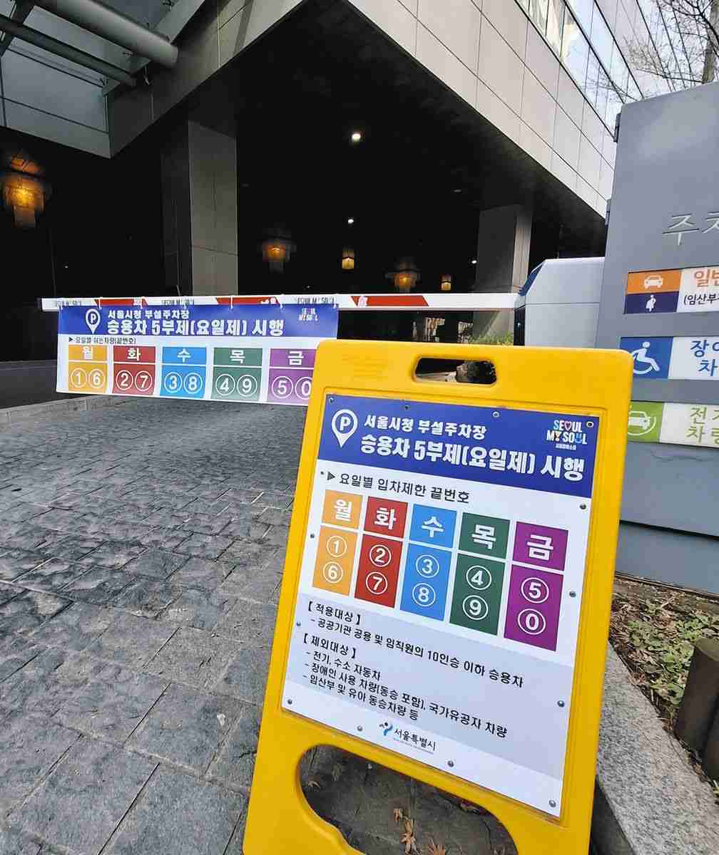 韓国で「石油節約」大作戦が始まった　車の使用制限、政府も企業も国民も…備蓄量は日本並みを確保：東京新聞デジタル