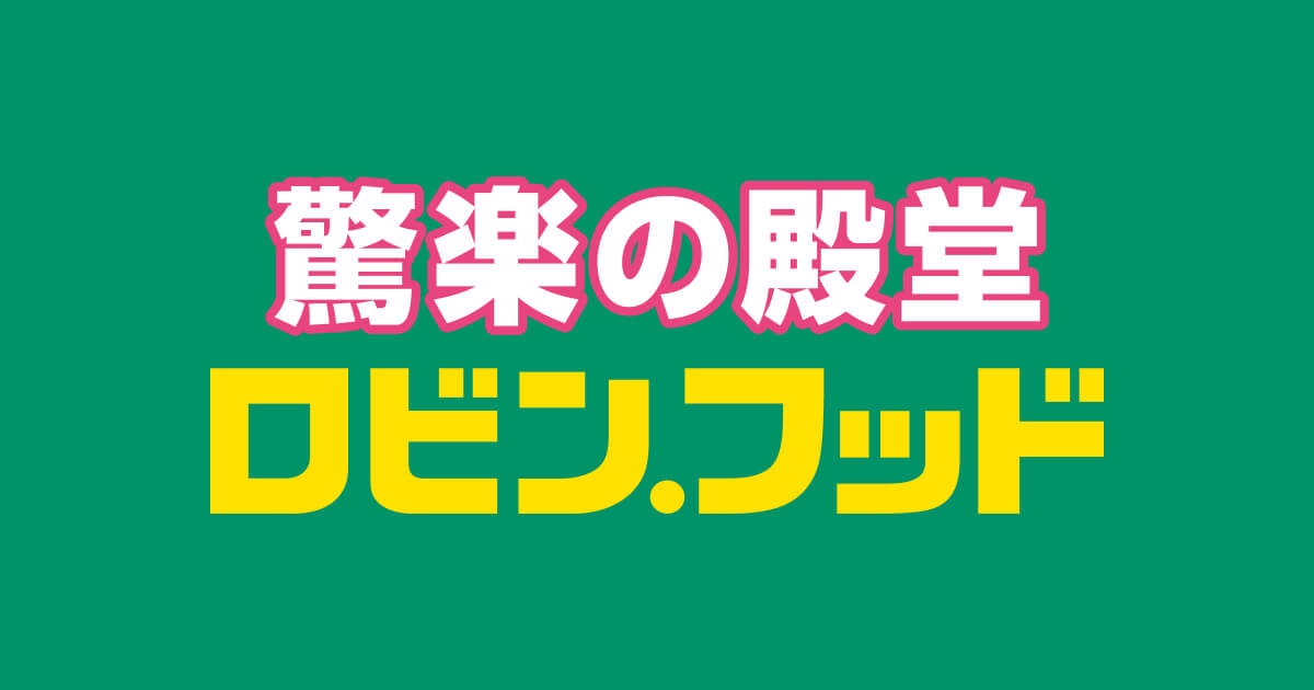 驚楽の殿堂 ロビン・フッド | ドンキが作った新しいお店｜