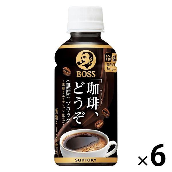 サントリー ボス「珈琲、どうぞ」（冷温兼用）無糖 195ml 1セット（6本）