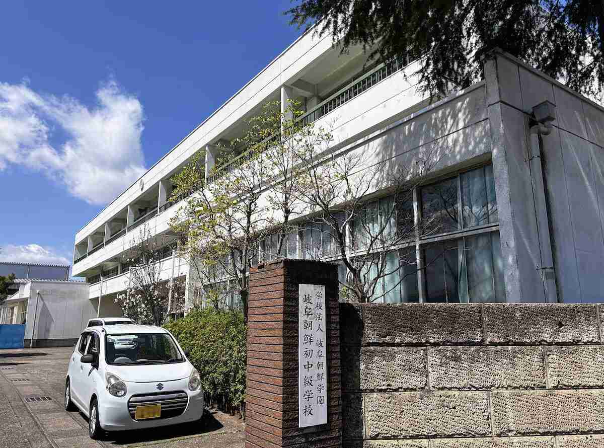 岐阜朝鮮学園、3自治体に補助金多重申請 領収書使いまわしか 市議らが監査請求