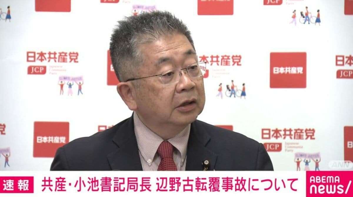 「お詫びもまともにできない」「ネット上で言われるが最初から反省とお詫びをしている」辺野古死亡事故めぐり記者vs共産・小池氏 平和教育疑問視にも“反論” | 政治 | ABEMA TIMES | アベマタイムズ