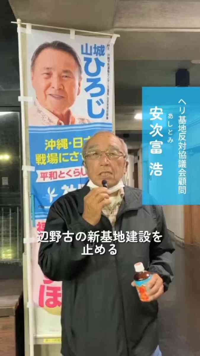 社民幹事長、辺野古工事なければ「事故も起こりえなかった」　福島党首、会見で追及されダンマリ