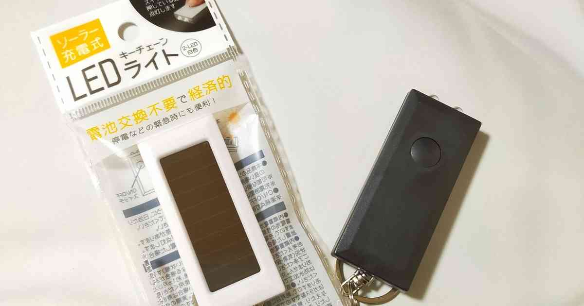 【100均グッズ】もしもに備える！電池レスで明るいLEDライト!!｜ショップのアイデア｜暮らしニスタ
