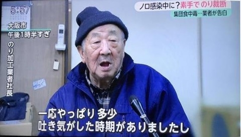 正直爺さん