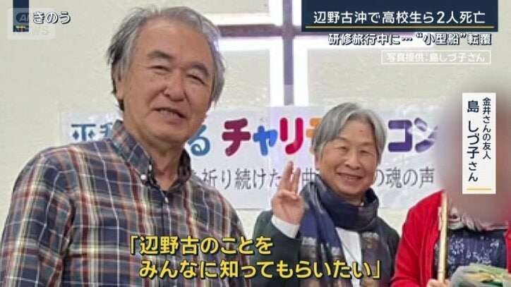 「通常とは違うルート」 万全の体制だったと反対協 辺野古事故現場
