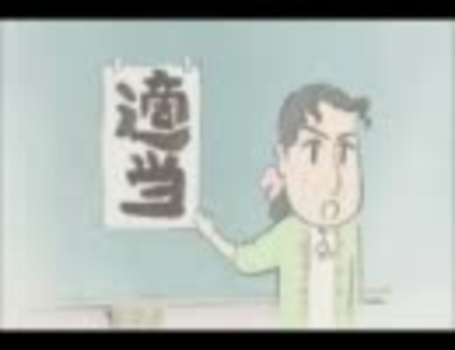 ケ・セラ・セラ　なるようになる - ニコニコ動画