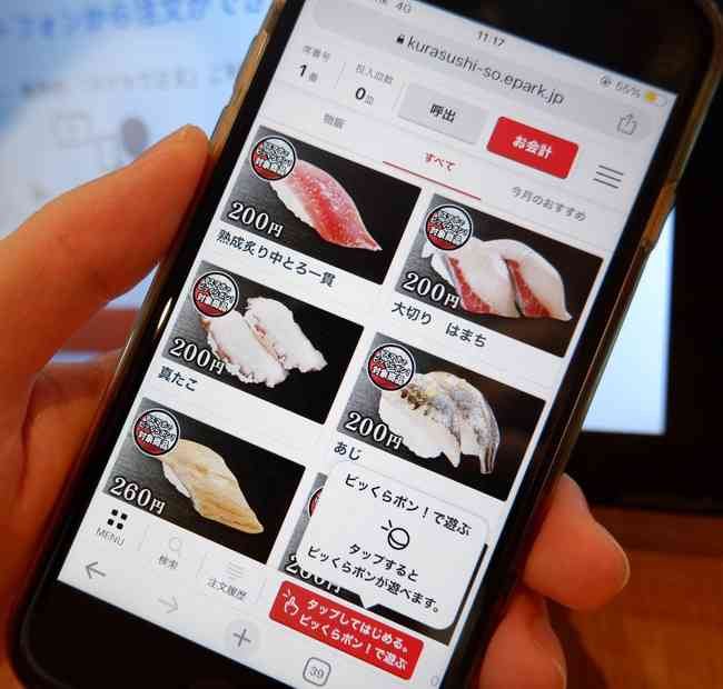 くら寿司、「ビッくらポン！」合計4,000組に1万円分の割引券が当たる！誕生25周年記念キャンペーンを5月8日より実施