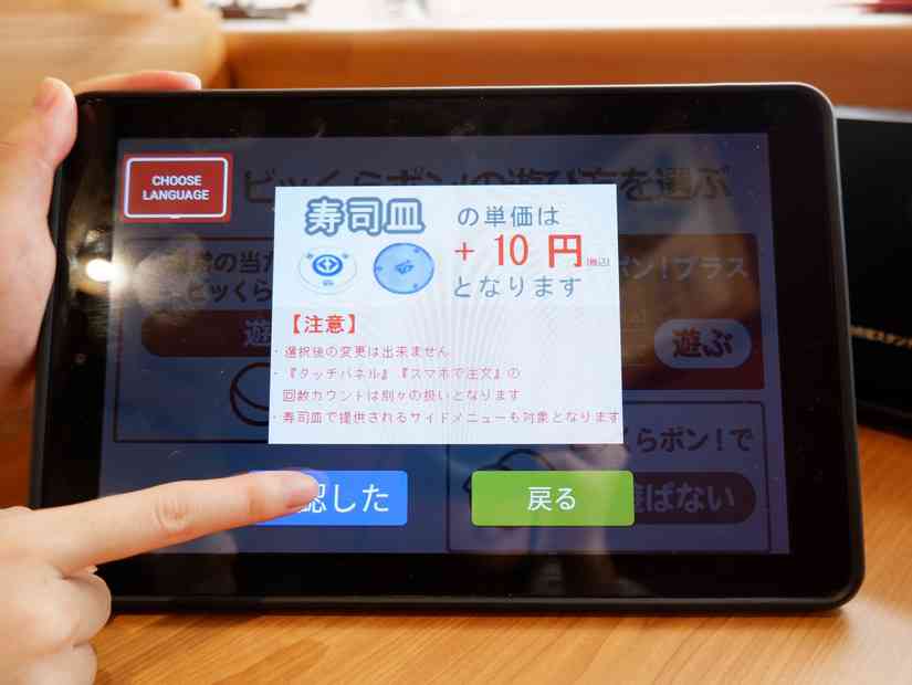 くら寿司、「ビッくらポン！」合計4,000組に1万円分の割引券が当たる！誕生25周年記念キャンペーンを5月8日より実施