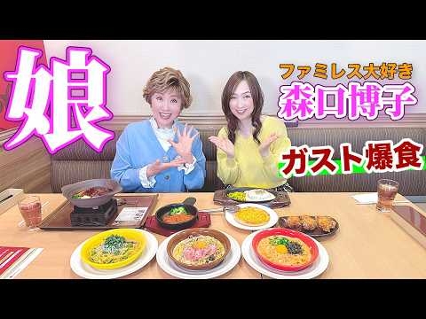 小林幸子、森口博子の“人生初ガスト”に同行。看板メニューの味に驚愕&辛い時期を支えた「涙の秘話」を告白