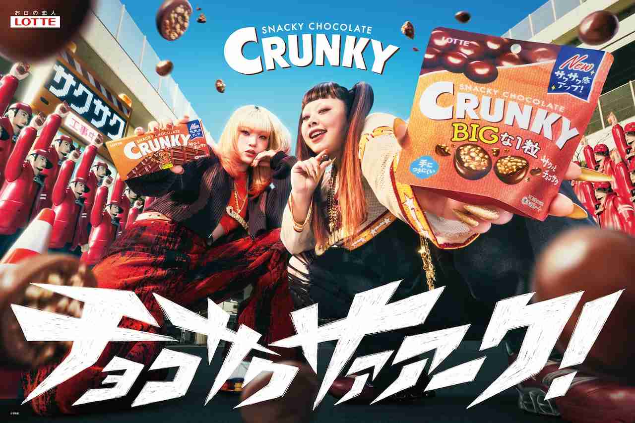 HANA・MAHINAと渡辺直美がSOUL'd OUT「ウェカピポ」に乗せてクランキーをパクッ、Diggy-MO'本人指導「チョコサクサァァーク」