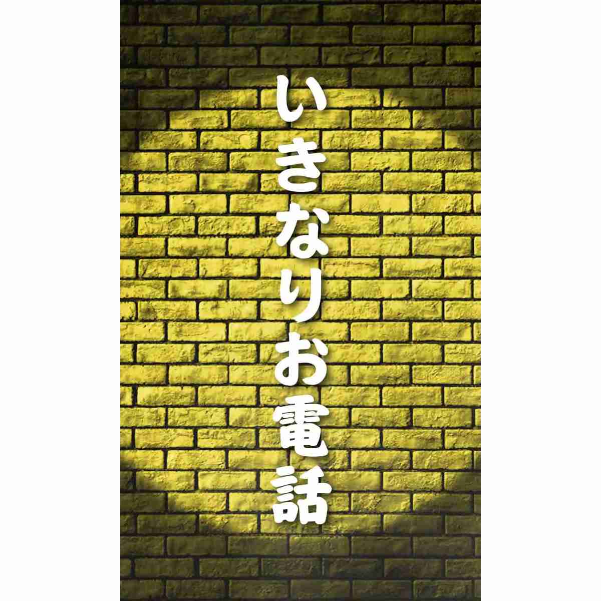 詐欺電話多くないですか？