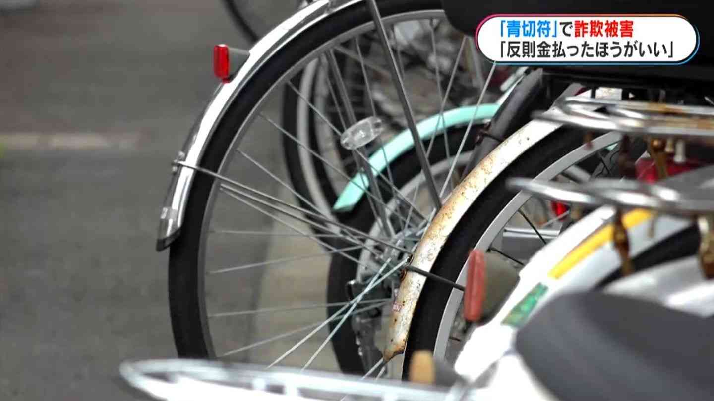 青切符ではなく白い紙を渡し…自転車の高校生が6000円だまし取られる「手信号しなかったから違反。今、払ったほうがいい」警察官名乗る2人組　鹿児島（MBC南日本放送） - Yahoo!ニュース