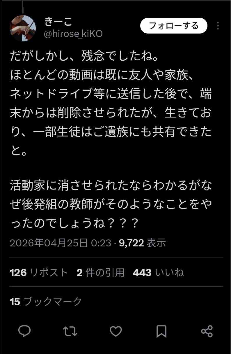 平和丸の船長、海でスマホ失い通報できず　118番は生徒から　辺野古沖転覆
