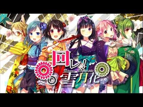 「回レ!雪月花」を６人で歌ってみた！【ver.利姉レあ億雛】