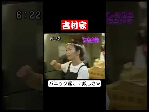 パニックを起こしてしまうほど厳しい吉村家の修行