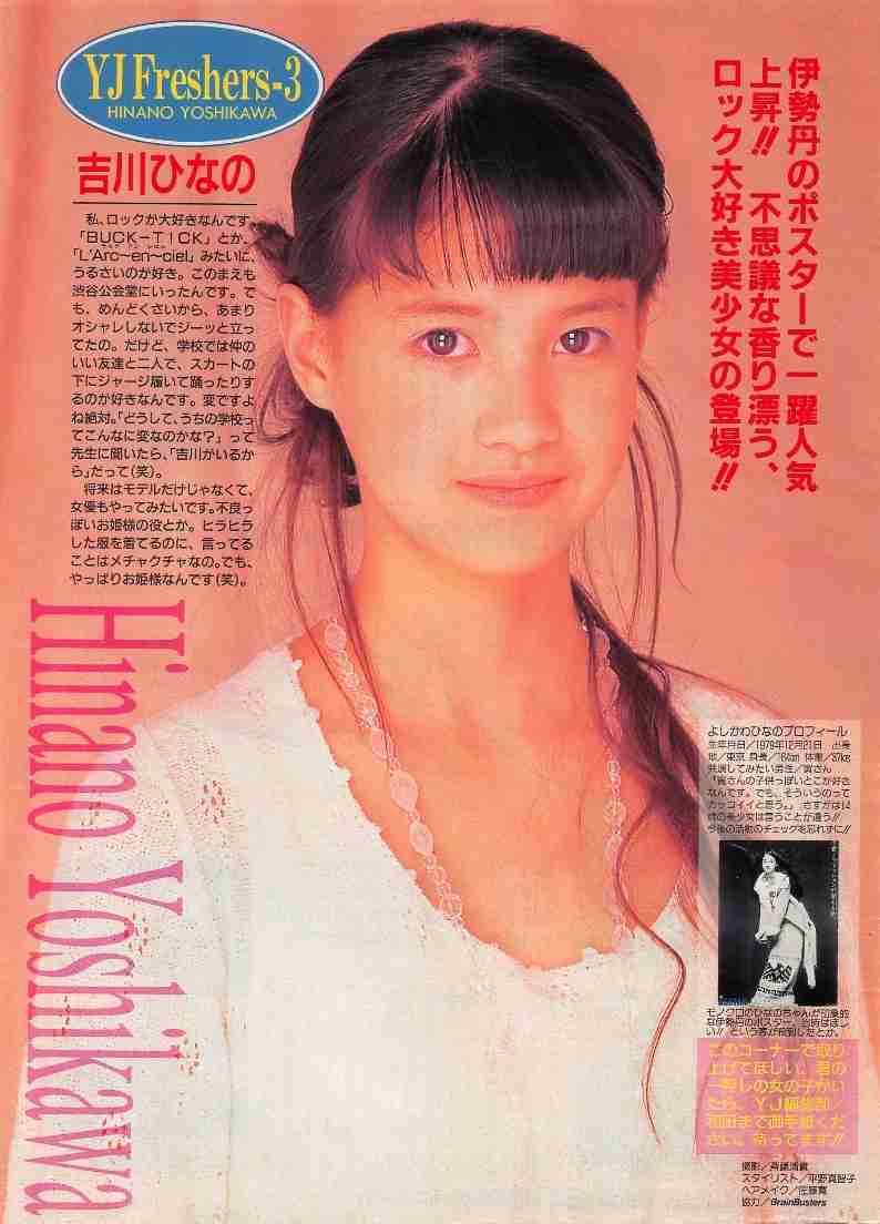 「吉川ひなの」46歳で活動再開も若者からは「誰？」の声　「股下85センチ」「歩くフランス人形」…Z世代は知らない美少女モデル伝説