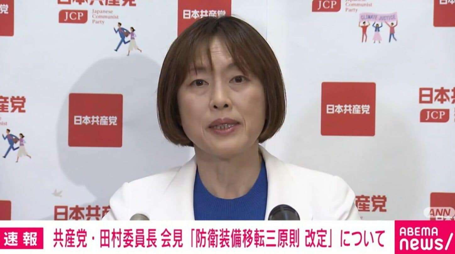 三木内閣の「全面禁止」から50年…殺傷武器輸出「解禁」へ 「死の商人の国になるのか」共産・田村委員長が怒り「平和国家を根底から掘り崩す暴挙」
