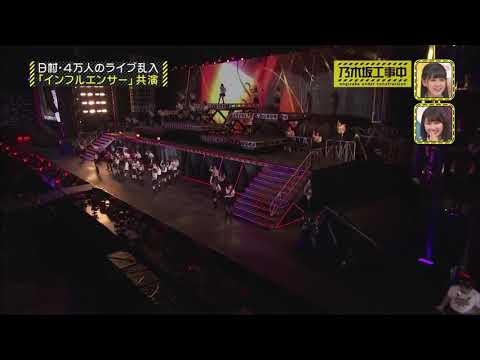 乃木坂工事中　インフルエンサー