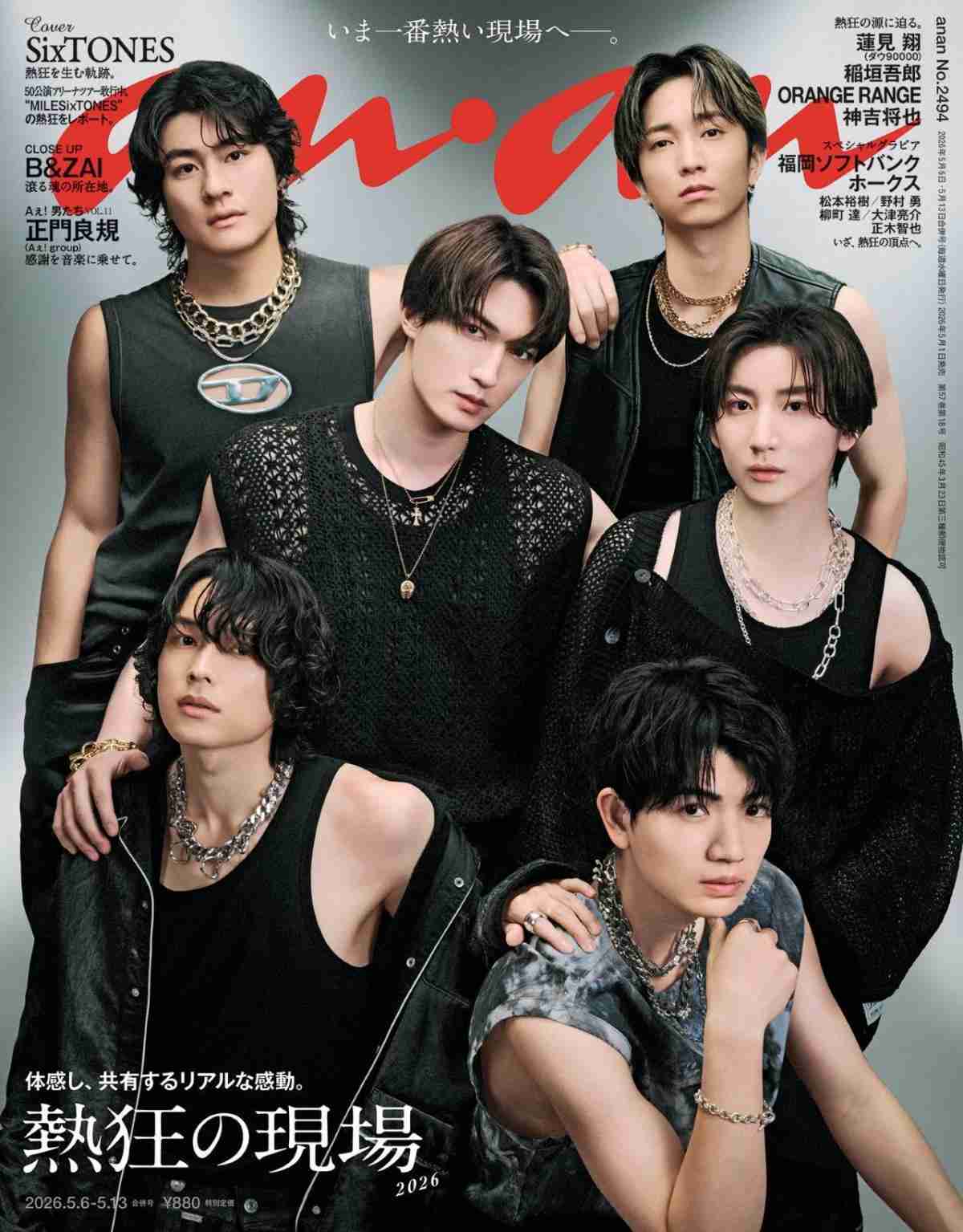 SixTONES、鍛えられた姿で記念日表紙　5・1発売『anan』に6人集結  | オリコンニュース（ORICON NEWS）