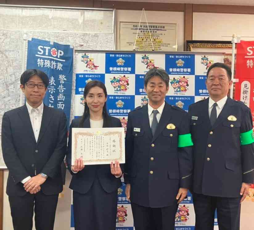 70代女性が500万円超の投資話…に違和感　銀行員が異変に察知　声をかけて女性を救う「否定せず丁寧に対話した」　三菱UFJ銀行員に感謝状　大阪・曽根崎署 | 関西のニュース | ニュース | 関西テレビ放送 カンテレ