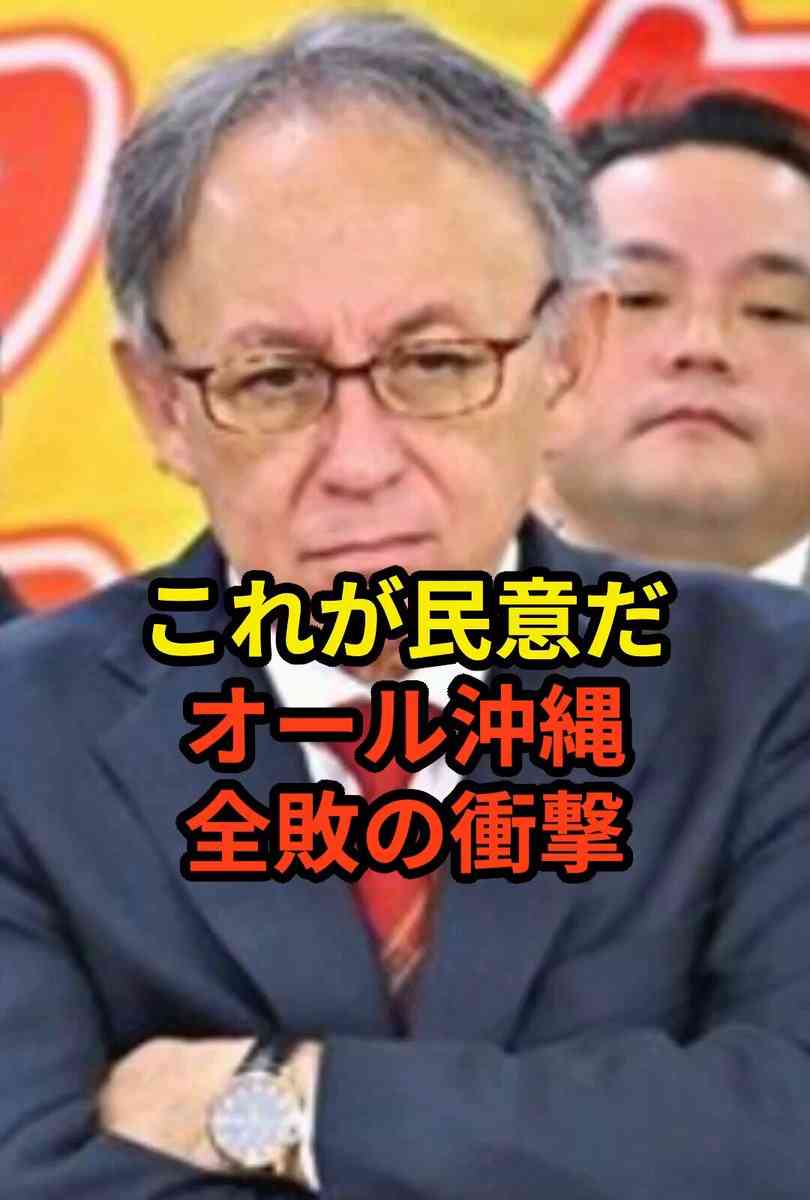 玉城知事、沖縄の平和教育は「偏向的でない」と反論　辺野古沖事故で黙とう