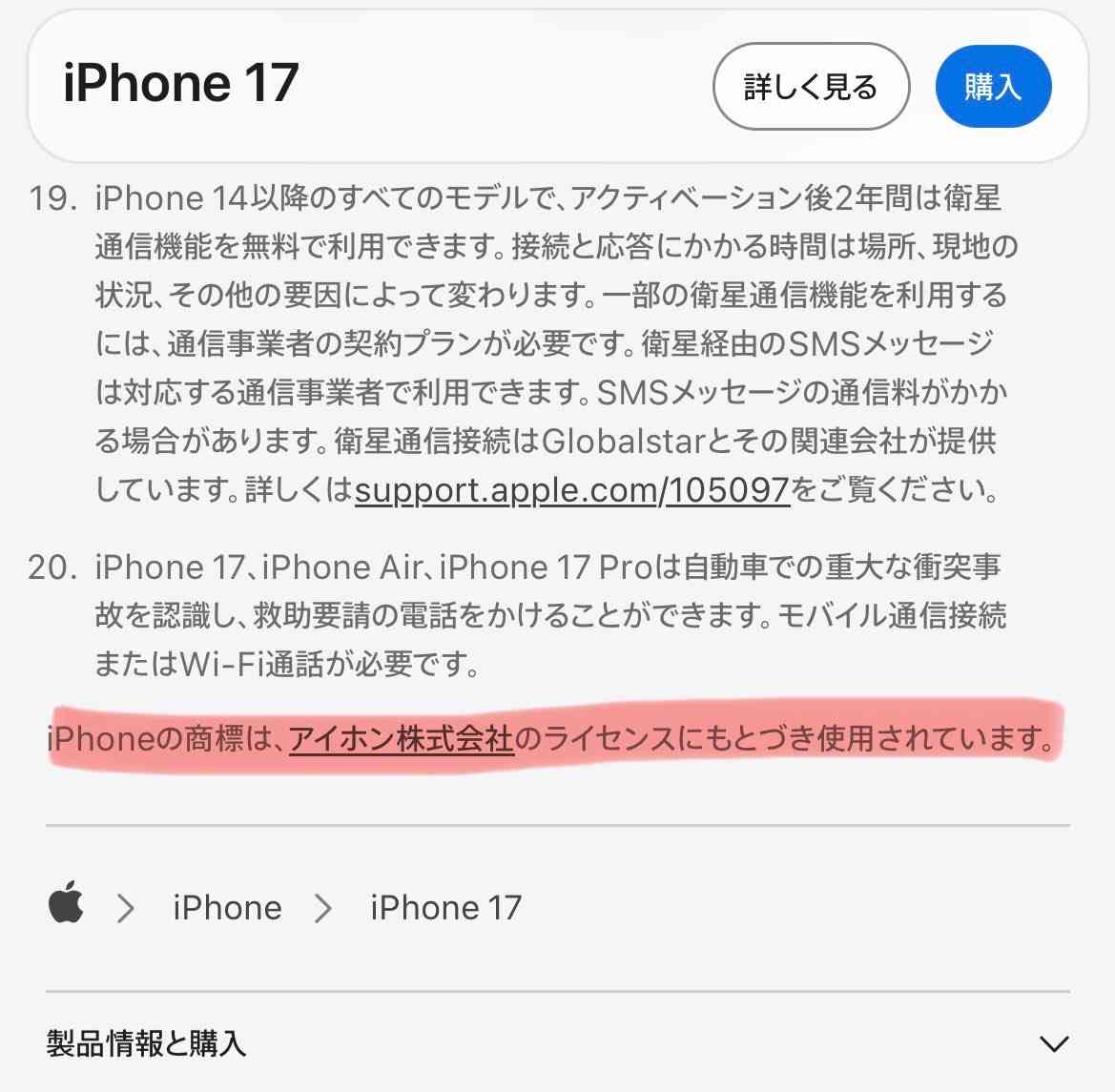Zoom側に1億6000万円の支払い命令　会社ロゴ巡る訴訟で東京地裁