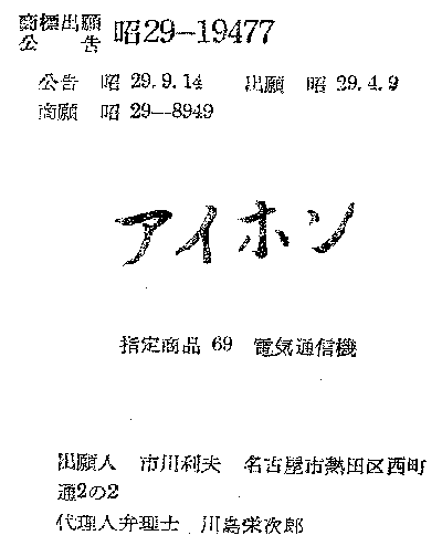 Zoom側に1億6000万円の支払い命令　会社ロゴ巡る訴訟で東京地裁