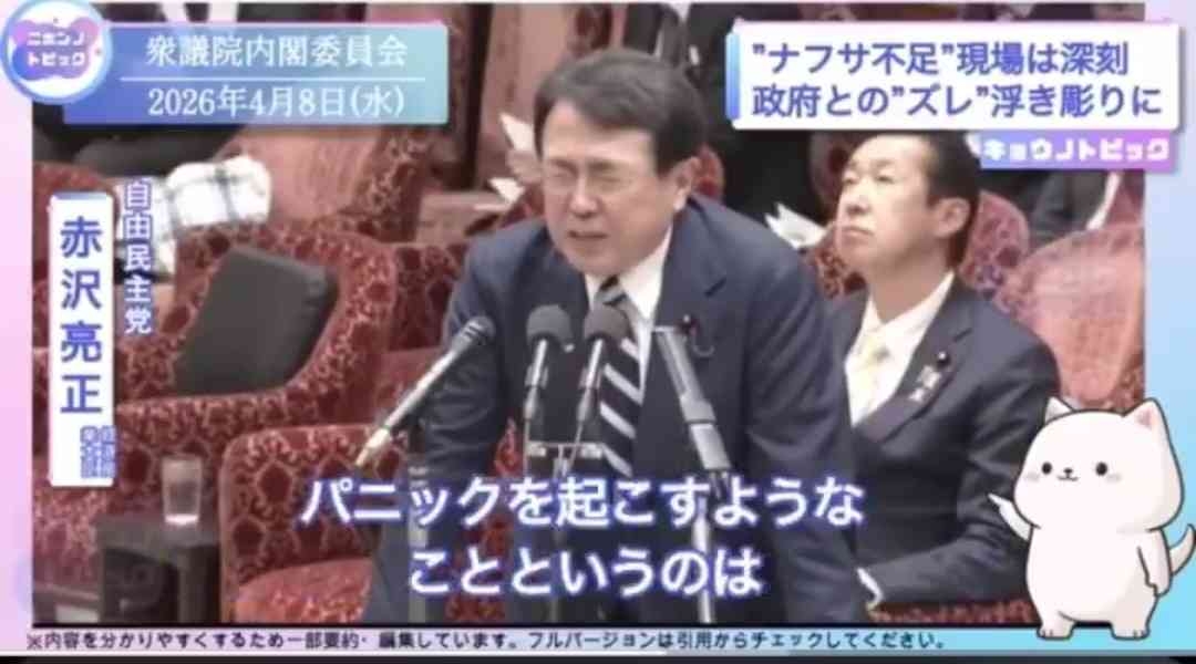 TBS「報道特集」はナフサ不足で炎上しても