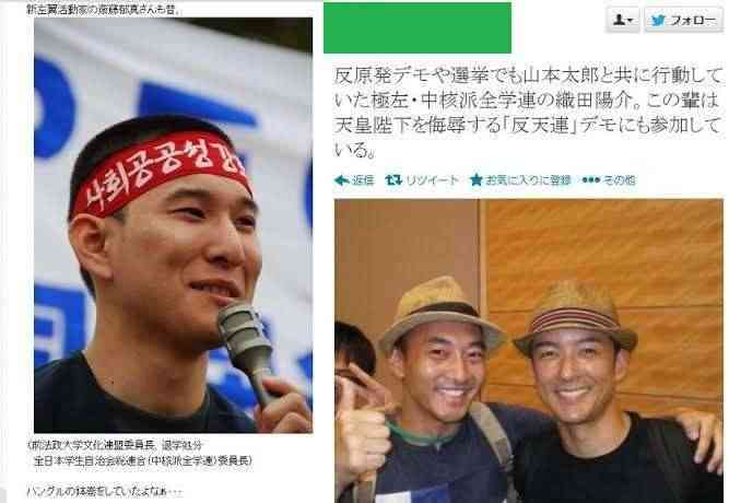 辺野古事故で中核派「元凶こそ沖縄の基地」と主張 「右翼マスコミや極右勢力が誹謗中傷」