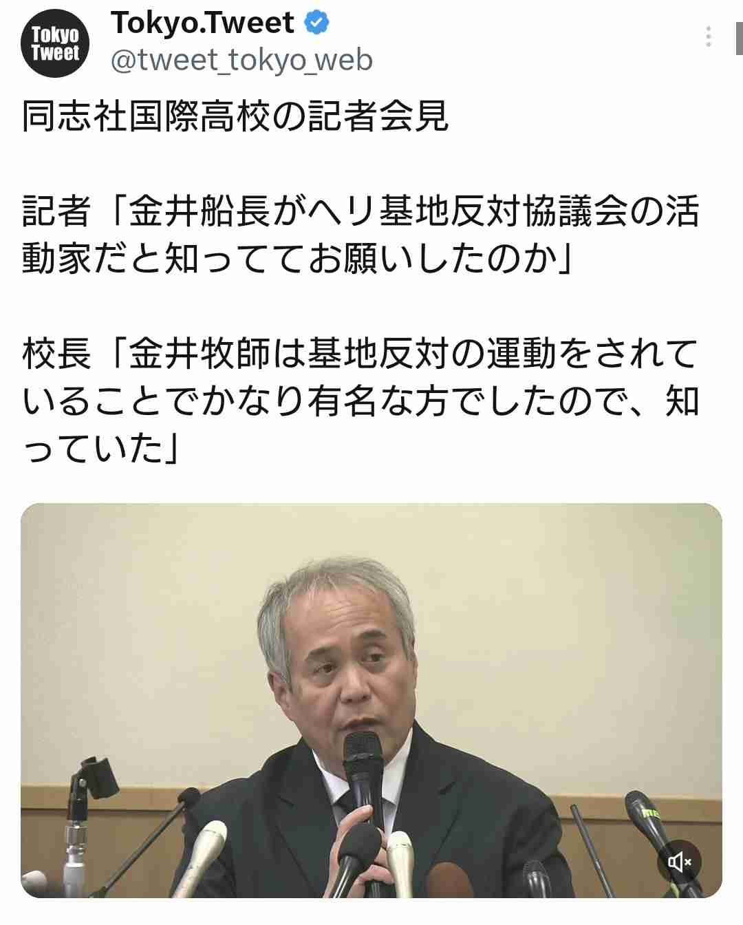 「通常とは違うルート」 万全の体制だったと反対協 辺野古事故現場