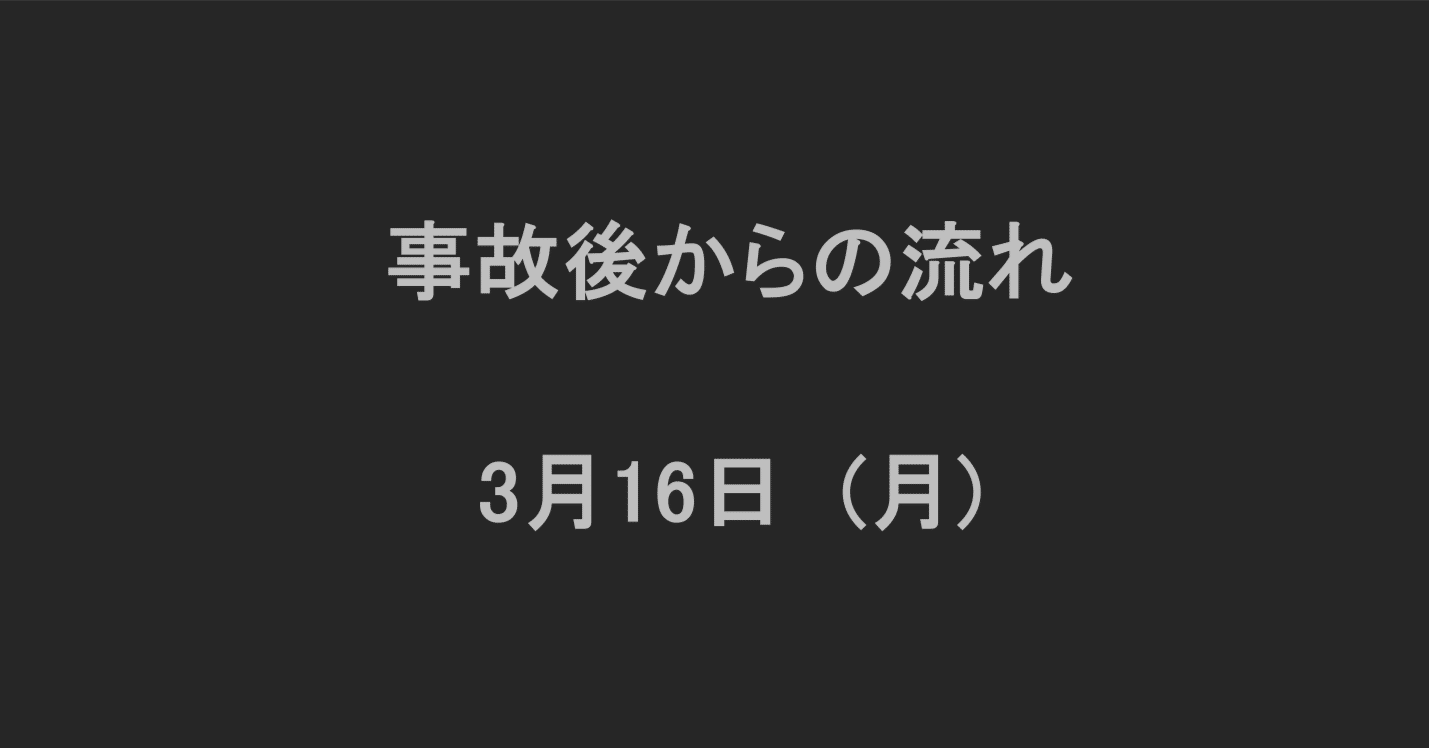 「オール沖縄」の「抗議活動を再開」通達に「非常識極まりない」の声 「強制捜査中なのに当事者意識のかけらもない」〈辺野古転覆事故〉