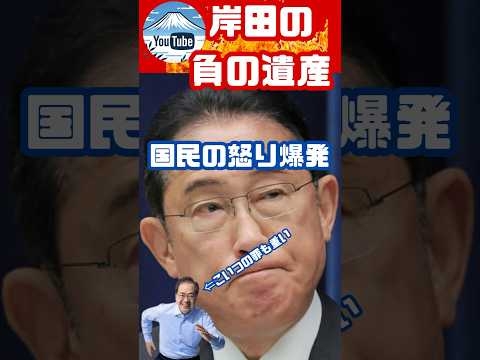 岸田政権時代に「自転車の青切符導入を決定」。現在、ネットでは岸田の負の遺産を、どうにかしろと、国民怒り爆発！