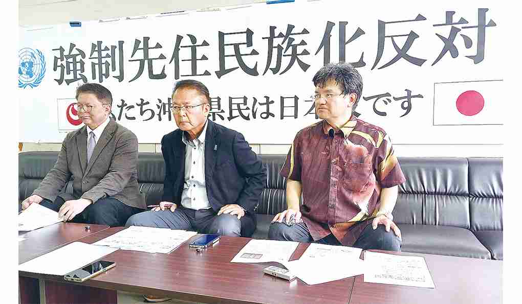 沖縄県民は「先住民族」　香港の親中団体、国連で発言（沖縄八重山日報） - Yahoo!ニュース