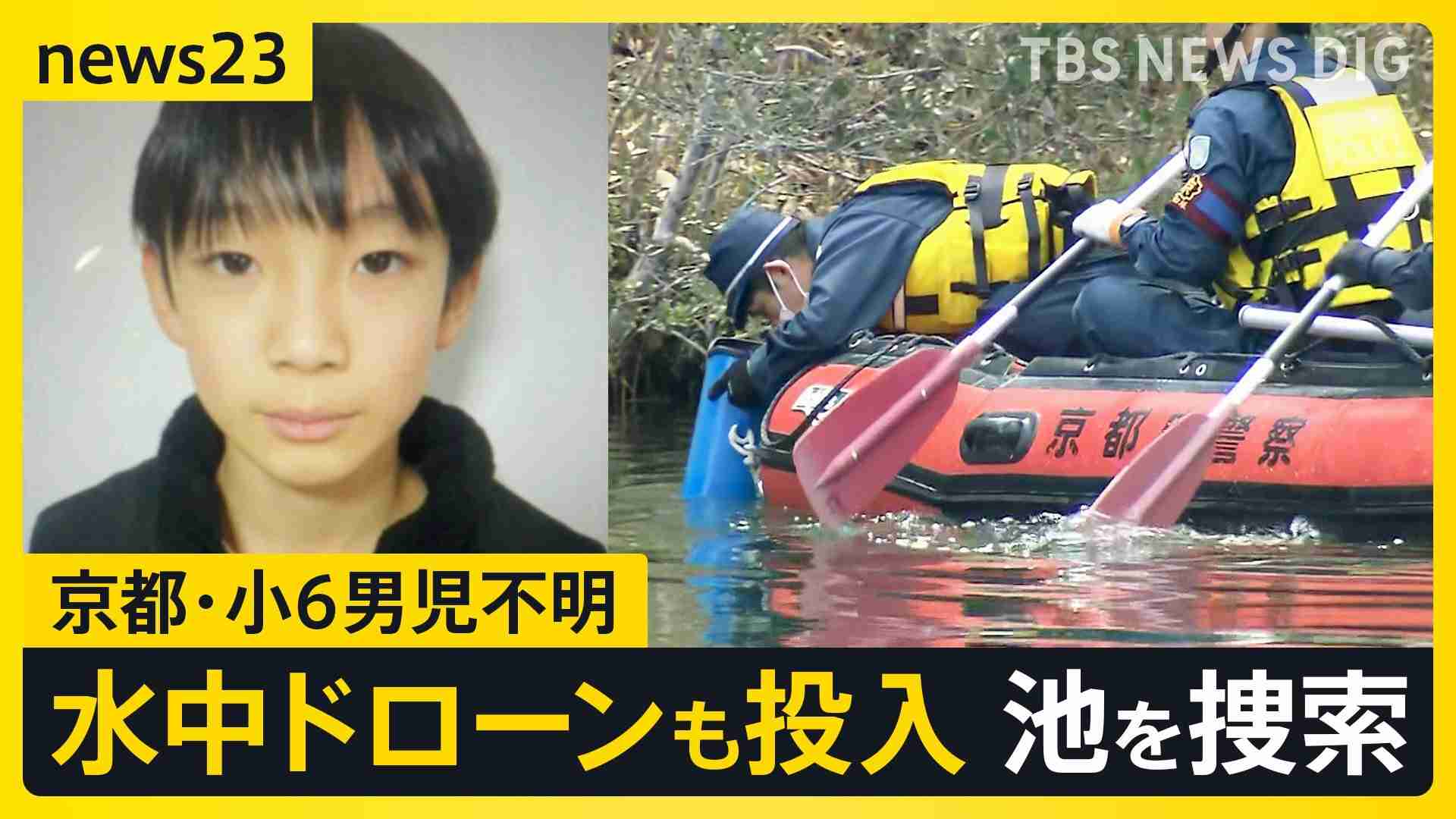 【京都小6男児行方不明】“当日朝の小学校”で新証言「歩いて行っているなら、会うはず」同じ時間帯に到着した児童たち「安達さんを見ていない」【news23】（TBS NEWS DIG Powered by JNN） - Yahoo!ニュース