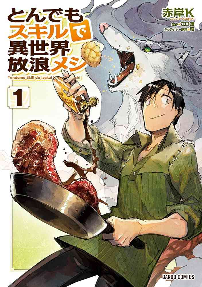 転生漫画で何の職業になりたいですか？