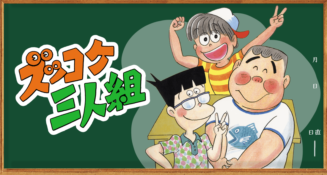 3人組でいつも１になる人が抜けた後の２人